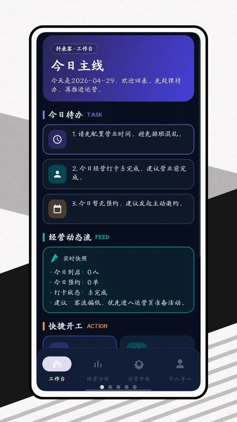 ������(�̼Ҿ�Ӫ��������)v1.0.1 �ٷ�����