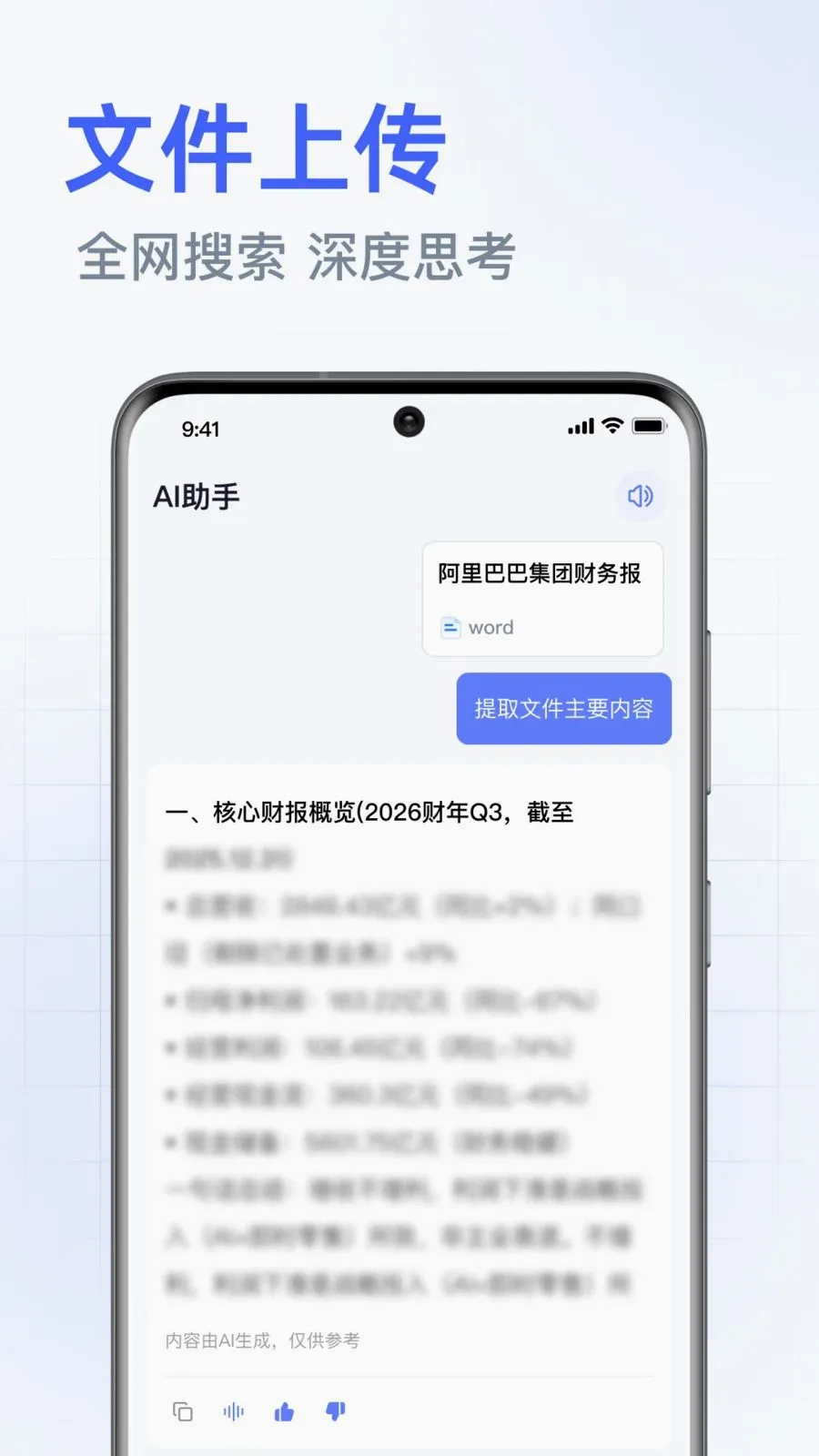 DeepAI���ܰ������(�����ʴ�ƽ̨)v1.0.3.1001 ��Ѱ�