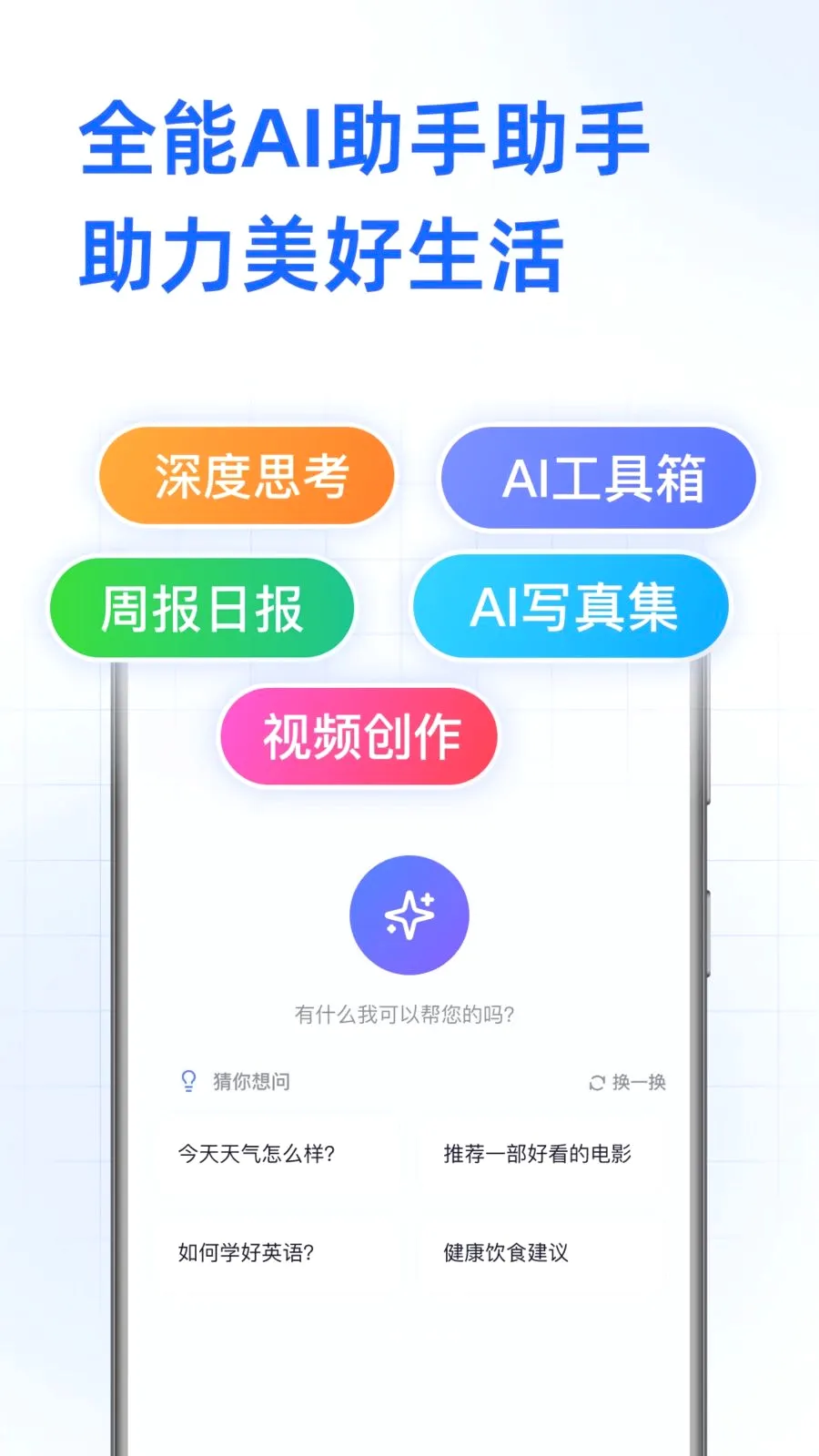 DeepAI���ܰ������(�����ʴ�ƽ̨)v1.0.3.1001 ��Ѱ�