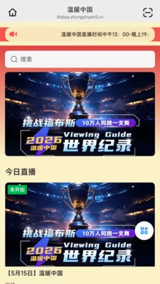 ������2026���°汾v26.05.20 ��Ѱ�