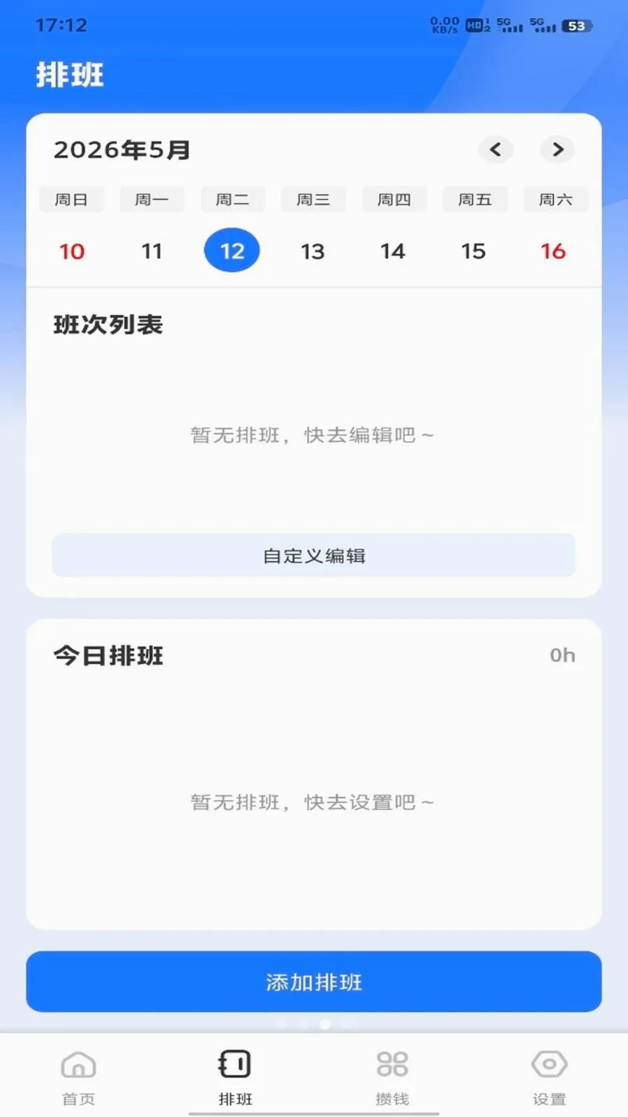 �𽨹��˶�ͨ(ְ�������Ű�����)v1.0.3 �ֻ���