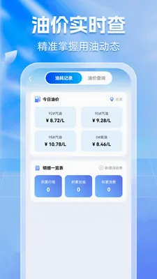 ����Υ��ͨ2026���°汾v1.0.6 ��׿��