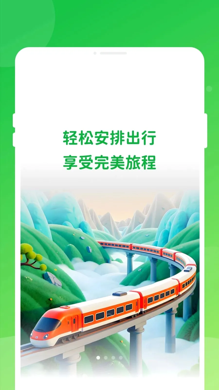 ������Ʊ���ͨ(����Ʊ��֪ʶƽ̨)v1.0.0 �ٷ�����