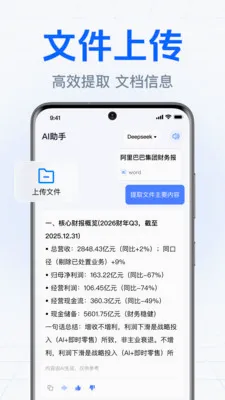 DeepClaw���ܰ���(�����ʴ�Ӧ��)v1.0.2.1002 �ٷ�����