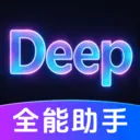 DeepClaw���ܰ���(�����ʴ�Ӧ��)v1.0.2.1002 �ٷ�����