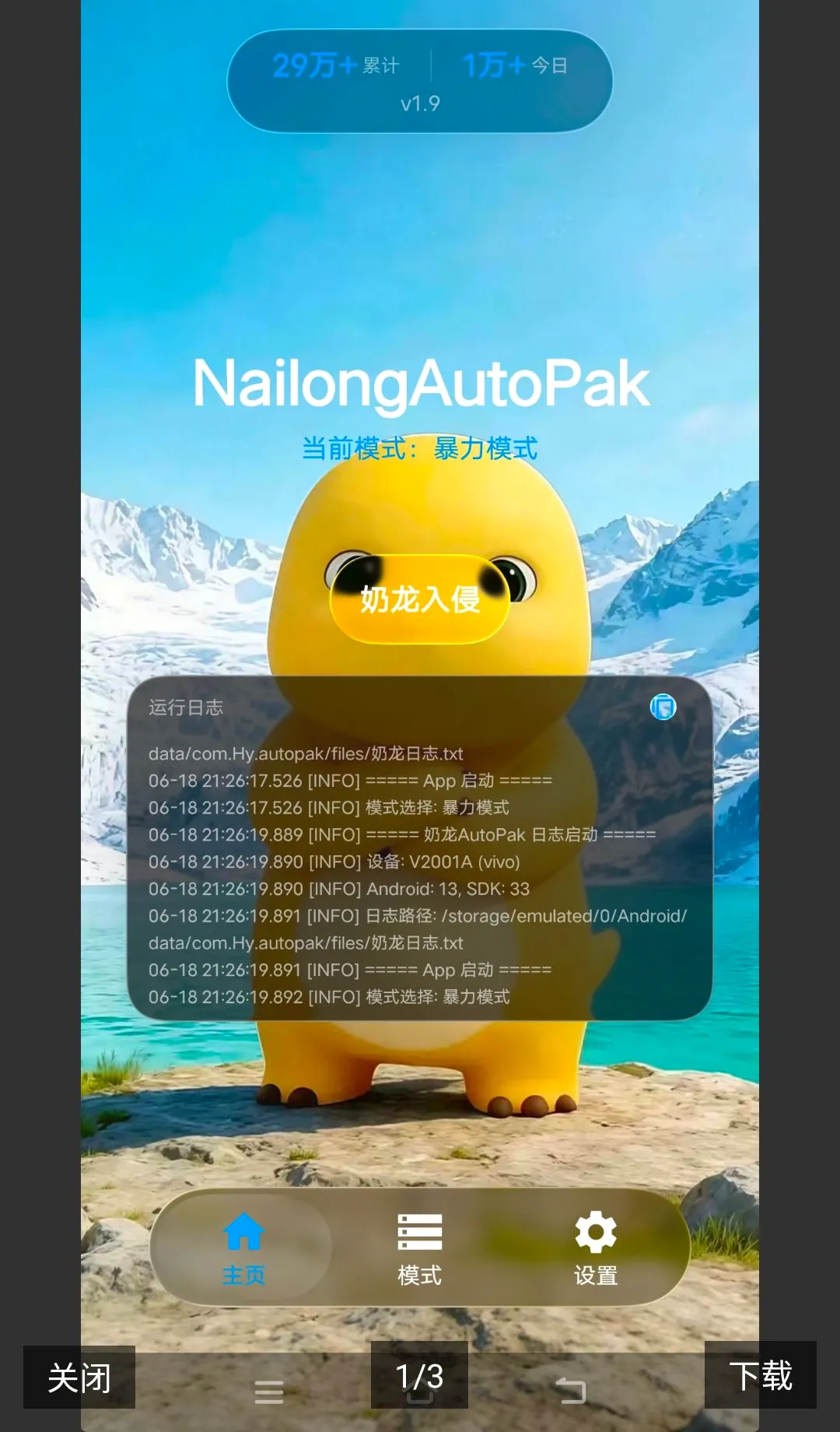 �����Զ�ע��������ֻ���v1.9 �ֻ���