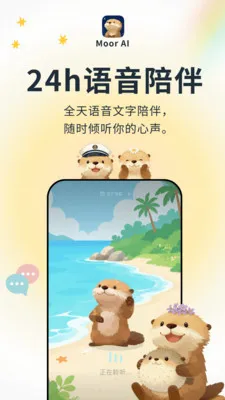 Moor AI2026���°汾v3.0.0.305 �ֻ���