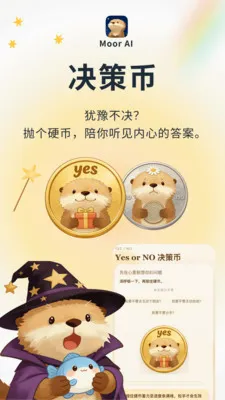 Moor AI2026���°汾v3.0.0.305 �ֻ���