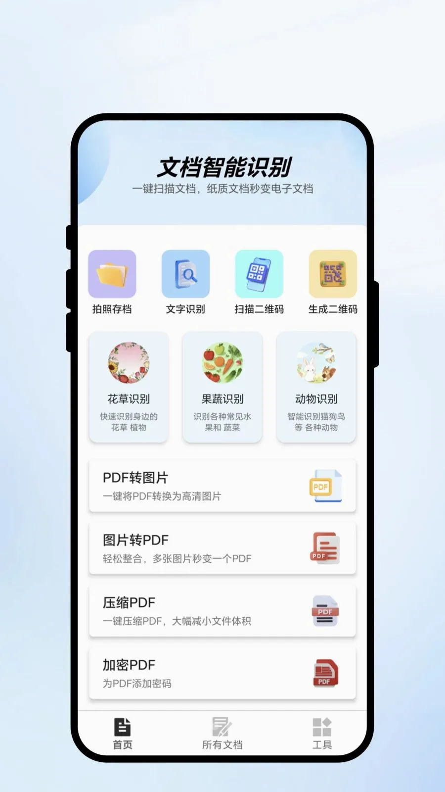 ��ɨ��ʶ2026���°汾v1.0.1 ��Ѱ�