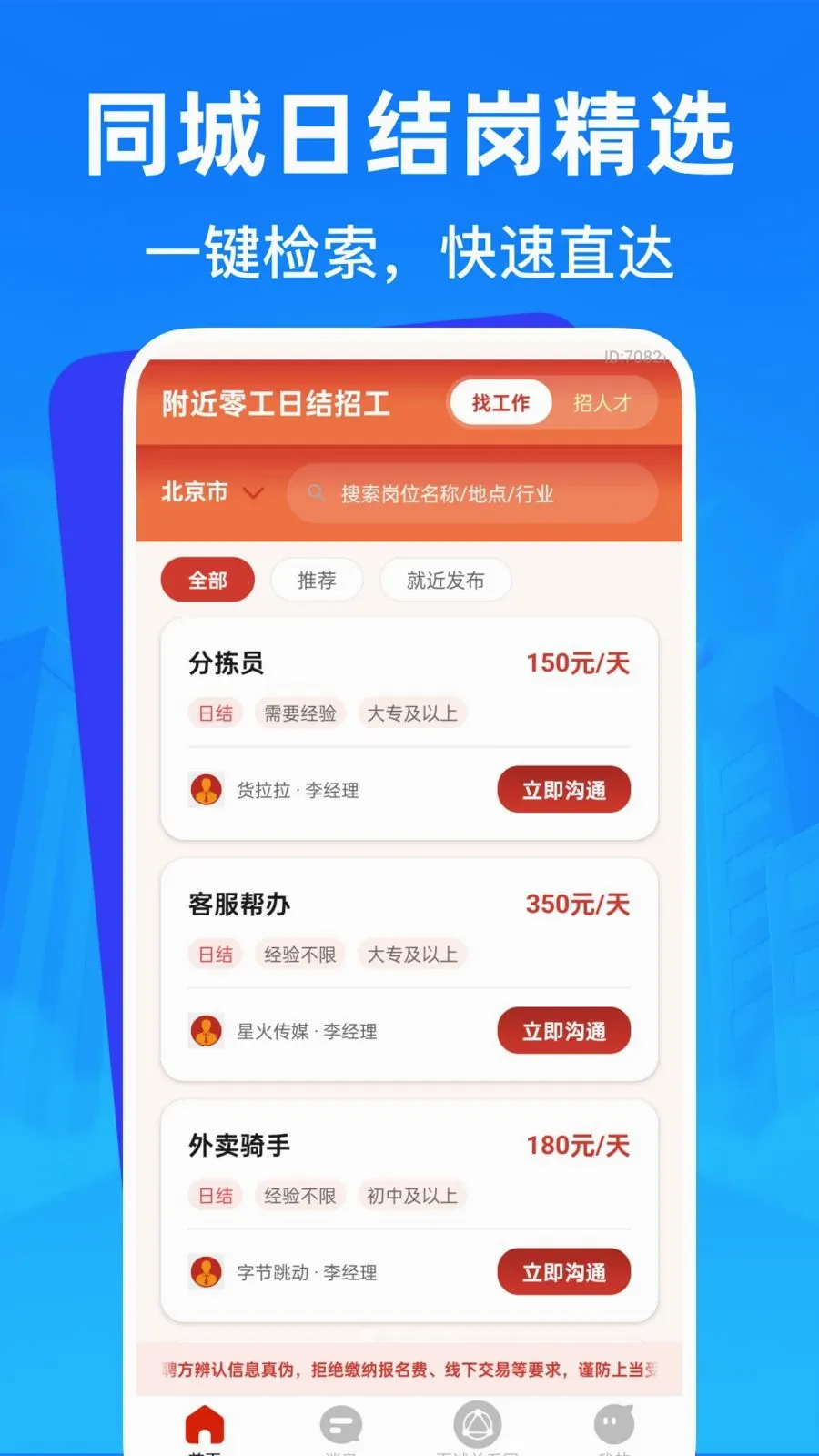 �����㹤�ս��й�2026���°汾v1.0.0 ��Ѱ�