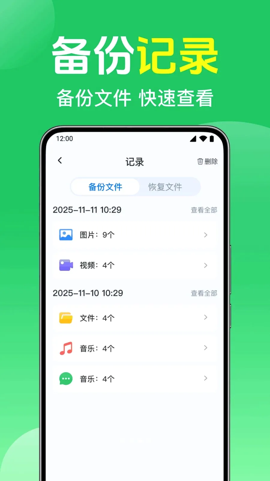 ΢��¼����ֻ�����(�����ļ�����)v1.0.1.1003 ��Ѱ�
