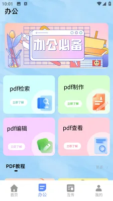С��è��������(�๦�ܹ���APP)v1.0.0 ��׿��