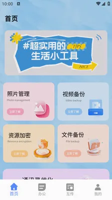 С��è��������(�๦�ܹ���APP)v1.0.0 ��׿��