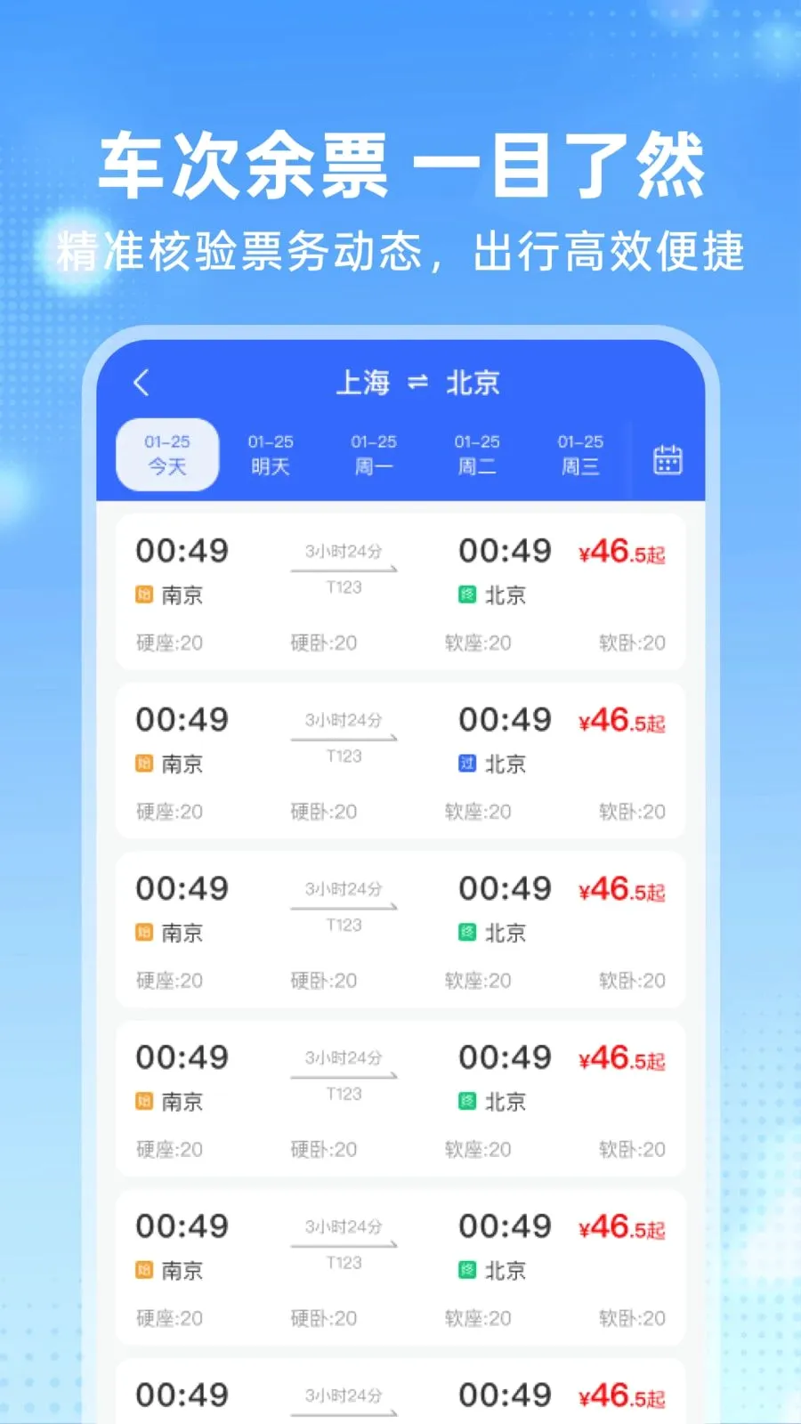 �����𳵶�Ʊ�ܼ�(���з�������)v1.0.0 ��׿��