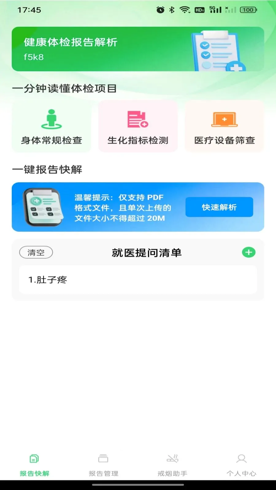������챨�����2026�ٷ����°汾v1.0.0 ��Ѱ�