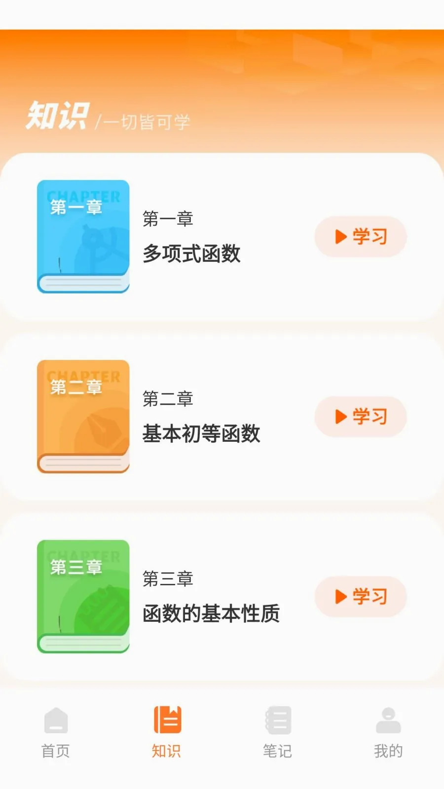 ������(����ѧϰ��Ϸ)v1.0.0 �ٷ�����