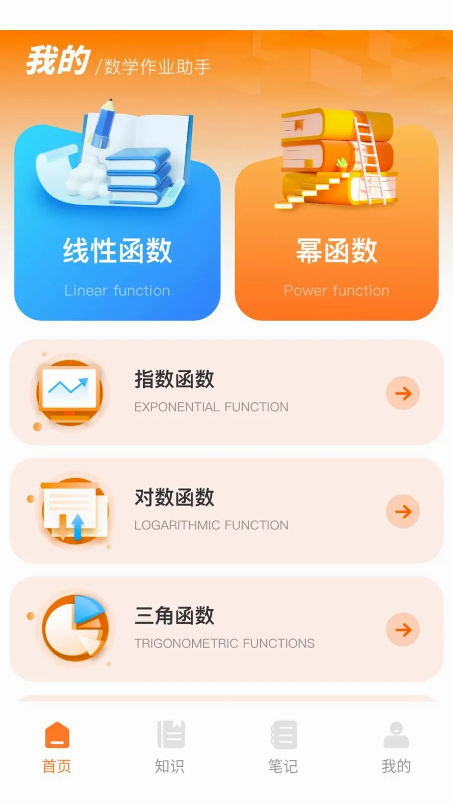 ������(����ѧϰ��Ϸ)v1.0.0 �ٷ�����