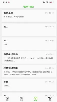 С������ֲ��2026���°汾v1.0.9 �ֻ���