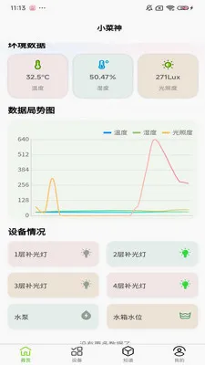 С������ֲ��2026���°汾v1.0.9 �ֻ���
