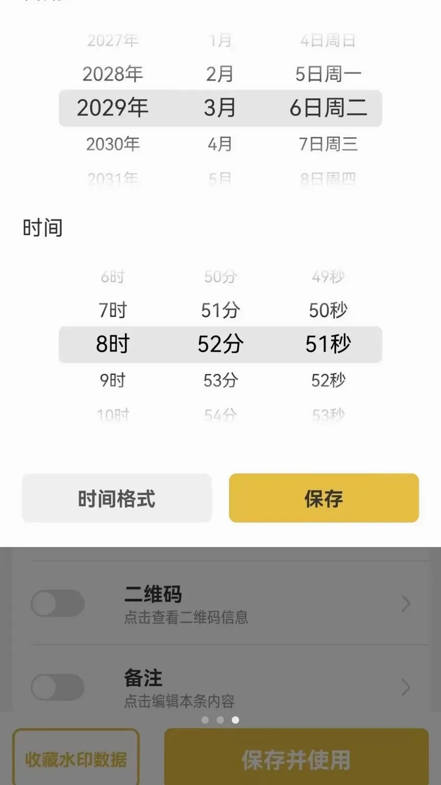 ����ˮӡ���2026���°汾v1.0.2 ��׿��