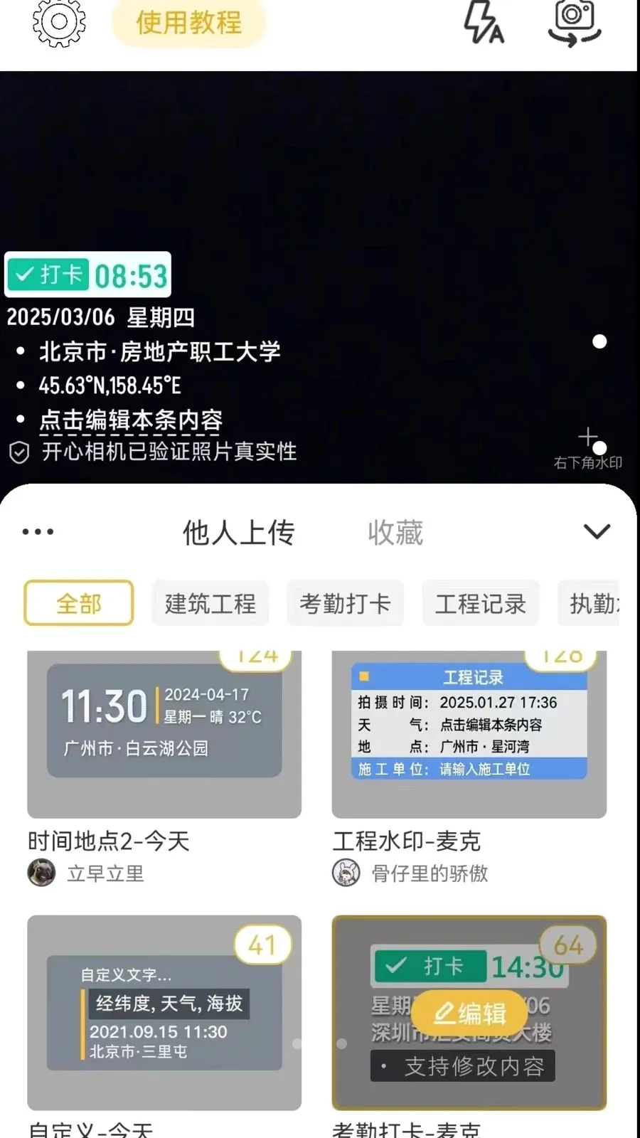 ����ˮӡ���2026���°汾v1.0.2 ��׿��