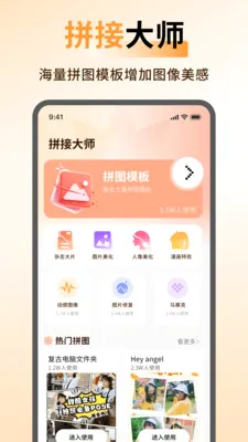 ArtStamp��ͼ(ƴͼ��ͼ����)v1.0.5 ��׿��