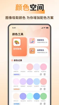 ArtStamp��ͼ(ƴͼ��ͼ����)v1.0.5 ��׿��