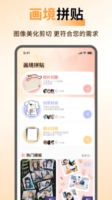 ArtStamp��ͼ(ƴͼ��ͼ����)v1.0.5 ��׿��