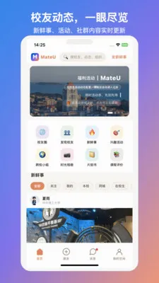 MateU2026���°汾v1.2.2 �ٷ�����