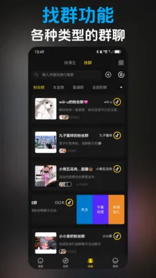��Ȥ(��ǩͨѶƽ̨)v3.6.3 �ٷ�����