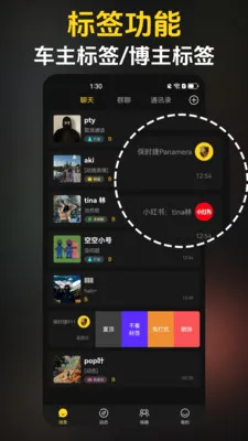 ��Ȥ(��ǩͨѶƽ̨)v3.6.3 �ٷ�����
