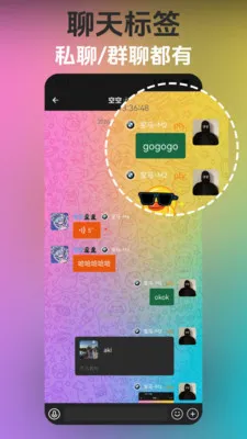 ��Ȥ(��ǩͨѶƽ̨)v3.6.3 �ٷ�����