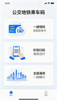 �˳���e��ͨ��2026�ٷ����°汾v2.0 ��Ѱ�