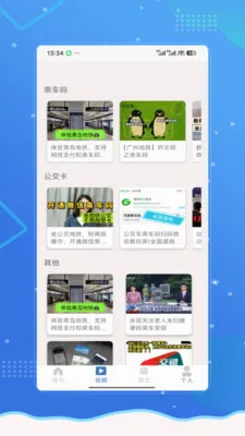 �˳���e��ͨ��2026�ٷ����°汾v2.0 ��Ѱ�