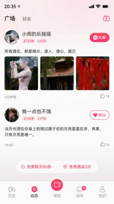 ֪���罻ϵͳ(����������ƽ̨)v1.0.0 ��Ѱ�