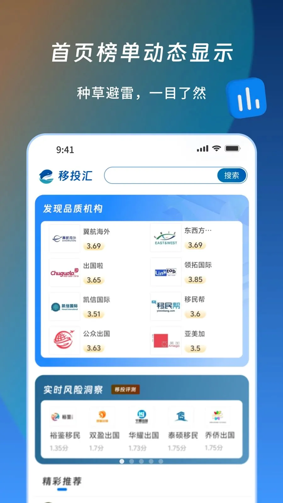 ��Ͷ��(������Ϣƽ̨)v1.1.1 �ֻ���