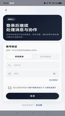 ����im�����ֻ���v1.0.4 �ٷ�����