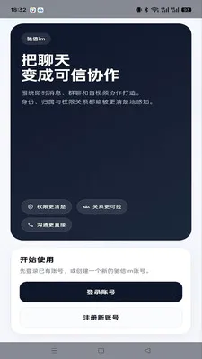 ����im�����ֻ���v1.0.4 �ٷ�����