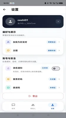 ����im�����ֻ���v1.0.4 �ٷ�����