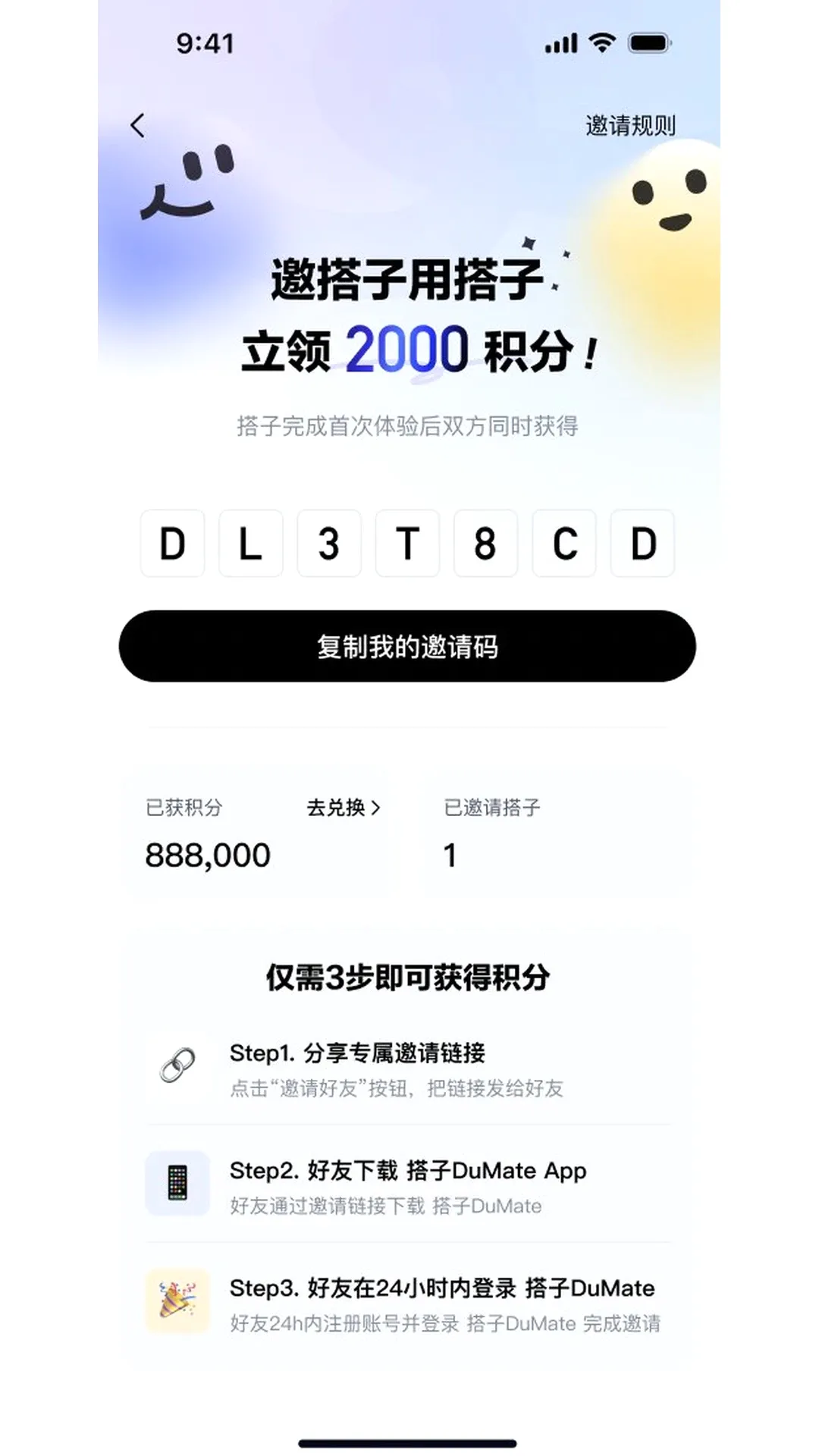 DuMate2026���°汾v1.0.3.10 �ٷ�����