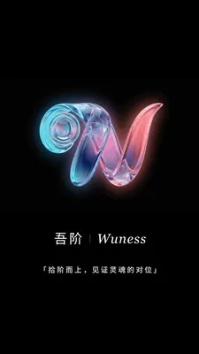 Wuness��������ֻ���v2.0.16 �ֻ���