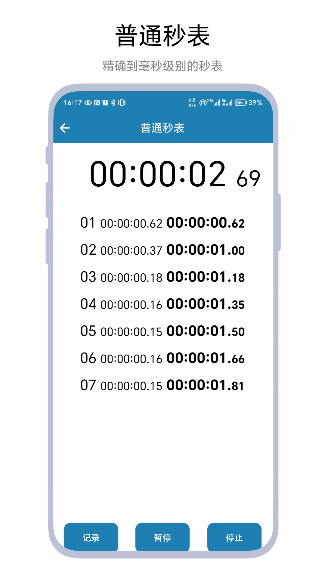 ����Ƿ���(�๦�ܼ�ʱ�Ʒ�����)v1.0.2 ��׿��