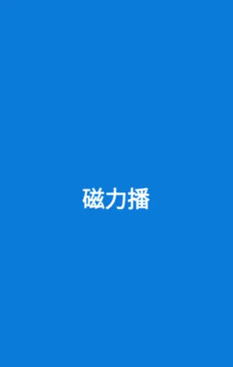 �������Ż���׿���ֻ���v1.2.9 ��Ѱ�
