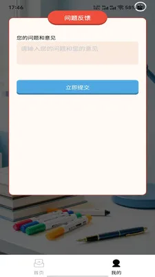 ī�����(ѧϰ����app)v1.0.0 �ֻ���