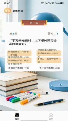 ī�����(ѧϰ����app)v1.0.0 �ֻ���