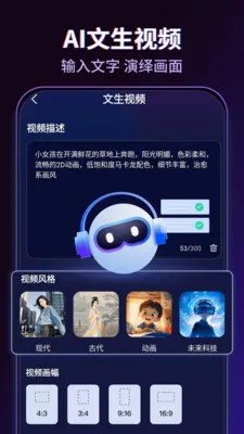 AI������Ƶ(AI��Ƶ��������)v1.0.2 ��׿��