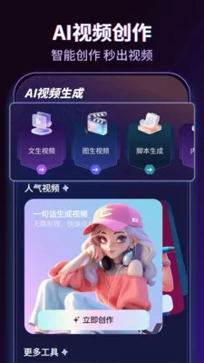 AI������Ƶ(AI��Ƶ��������)v1.0.2 ��׿��