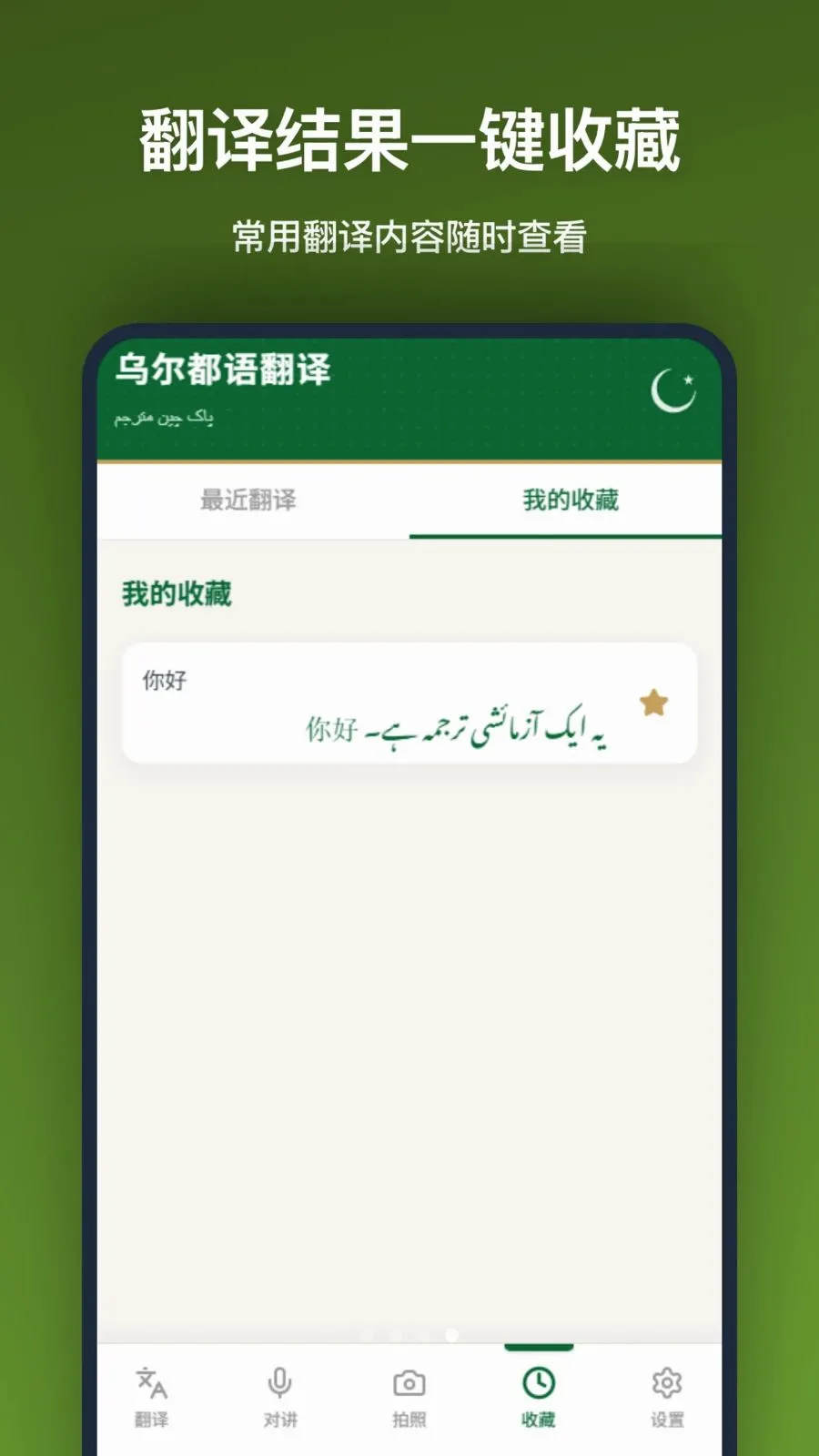 �ڶ����﷭�������ֻ���v1.2.2 �ֻ���