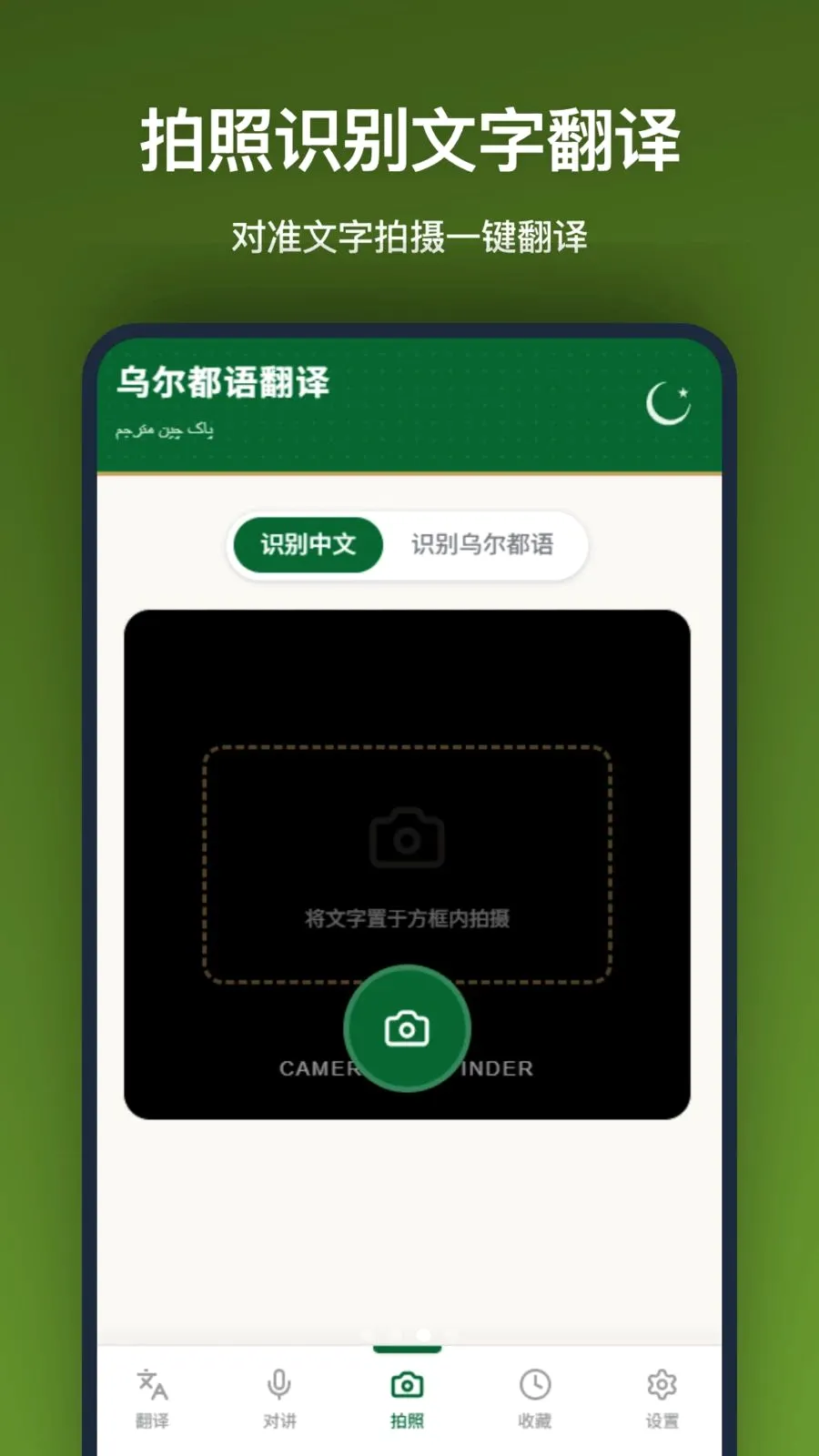 �ڶ����﷭�������ֻ���v1.2.2 �ֻ���