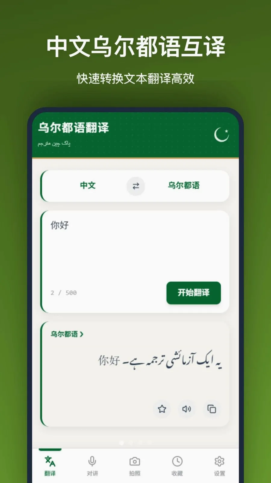 �ڶ����﷭�������ֻ���v1.2.2 �ֻ���